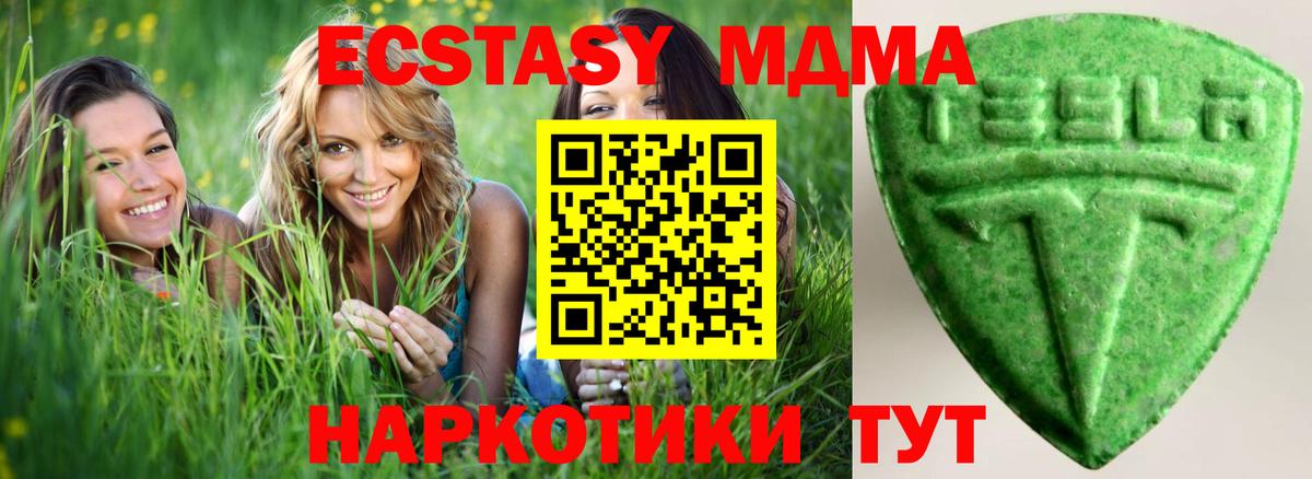 Ecstasy Punisher Котельники
