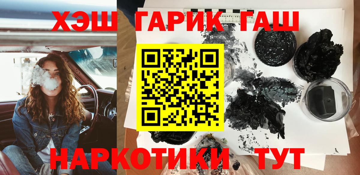 Гашиш гарик  ГАШ 40% ТГК  Вход с VPN  Котельники 