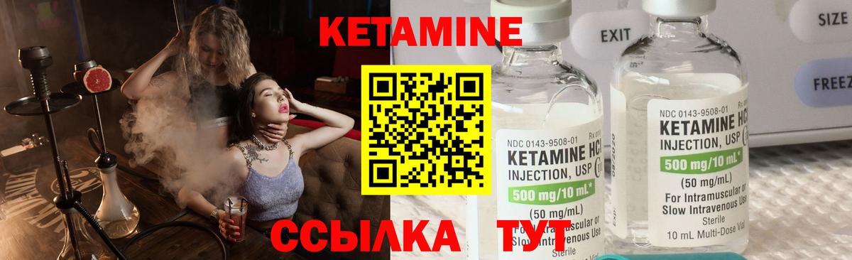 КЕТАМИН VHQ Котельники