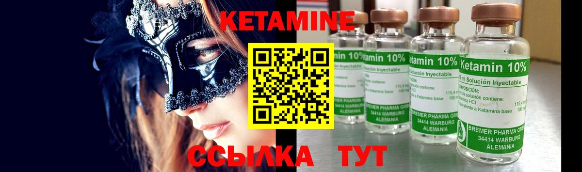 Котельники  КЕТАМИН ketamine  Кетамин VHQ  Вход с VPN 