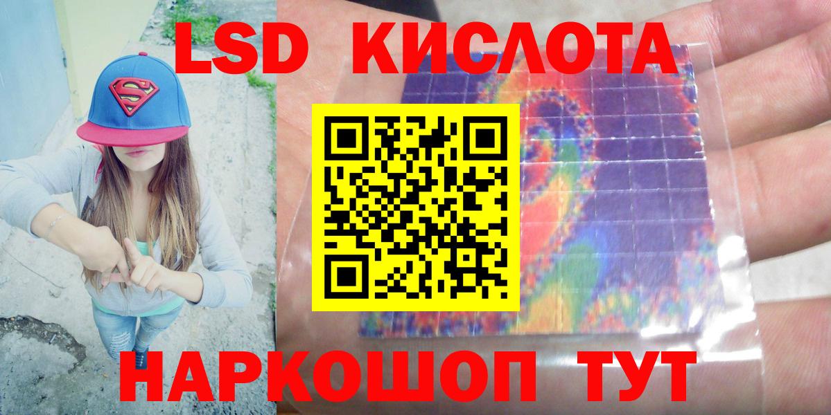 Котельники  Лсд 25 экстази кислота  Вход с VPN  ЛСД экстази ecstasy 