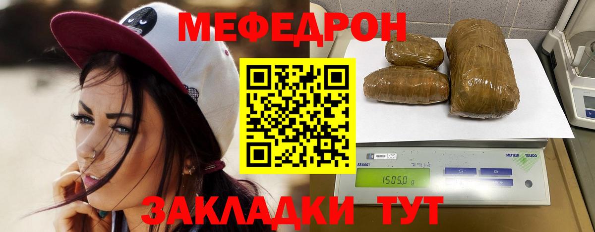 Меф  Мефедрон мука  МЕФ  Меф 4 MMC  mega ссылка  Котельники  Вход с VPN 