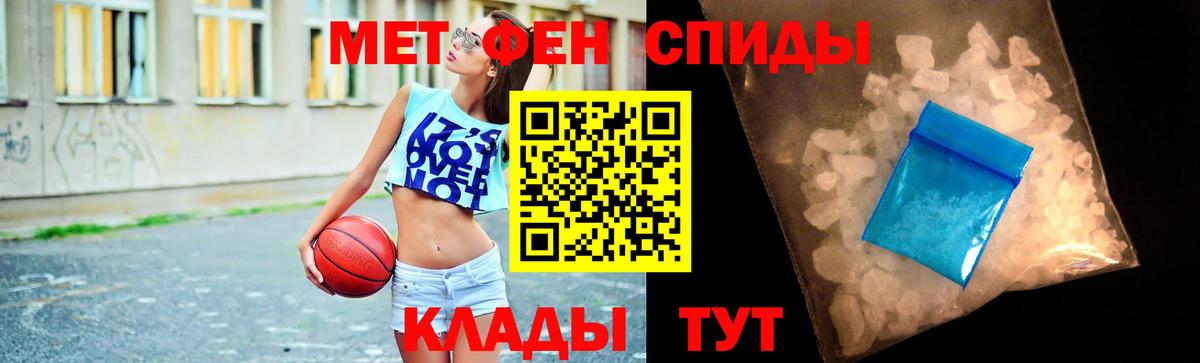 Метамфетамин винт Котельники