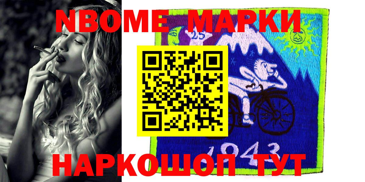 Марки NBOMe 1,8мг  Вход с VPN  Котельники  Марки NBOMe 1,8мг 