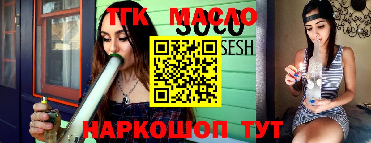 Дистиллят ТГК Wax Котельники