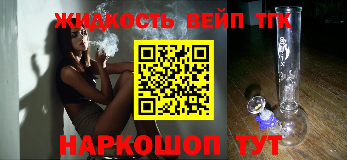 что такое   Дистиллят ТГК жижа  Вход с VPN  Котельники 